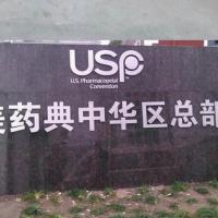 United States Pharmacopeia -USP