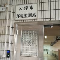 Guangdong Yunfu Environmental Monitoring Station