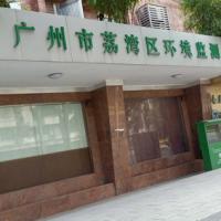 Guangzhou Liwan Environmental Monitoring Station