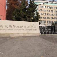 National Marine Environmental Monitoring Center