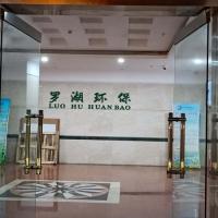 Luohu Environmental Protection Bureau