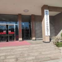 Qingdao Ecological Environment Monitoring Center, Shandong Province