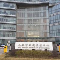 Wuxi Environmental Monitoring Station