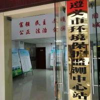 Zunyi City environmental monitoring center Station
