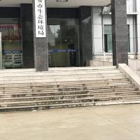 Lu 'an Ecological Environment Bureau