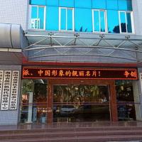 Hainan Product Quality Supervision and Inspection Institute