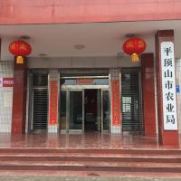 Pingdingshan Agricultural Products Testing Center