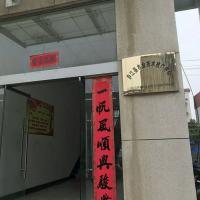 Lujiang County Agricultural Technology Extension Center