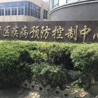 Fengxian District Disease Control and Prevention Center