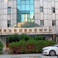 Fujian Center for Disease Control and Prevention