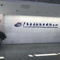 Guangdong Center for Disease Control and Prevention