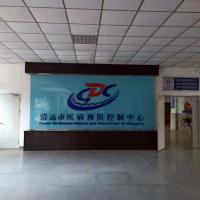 Qingyuan Center for Disease Control and Prevention