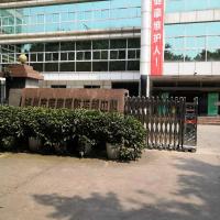 Luzhou Center for Disease Control and Prevention