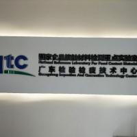 Guangdong Entry-Exit Inspection and Quarantine Bureau