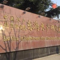 Donghai Fisheries Research Institute Donghai Fisheries Research Institute