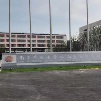 Nanjing Foreign Language School Yuhua International College Nanjing Foreign Language School Yuhua International College