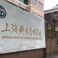 Shanghai Institute of Science and Technology Management Shanghai Institute of Science and Technology Management