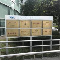 Shanghai Institute of Metrology and Testing Technology Shanghai Institute of Metrology and Testing Technology