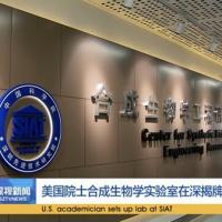 Shenzhen Advanced Institute of Chinese Academy of Sciences Shenzhen Advanced Institute of Chinese Academy of Sciences