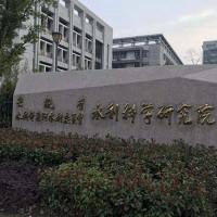 Anhui Water Conservancy Research Institute