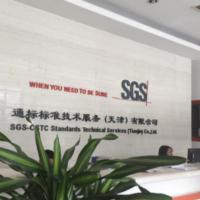 Tianjin SGS Tianjin SGS