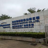 Hainan Haiyao Co., Ltd. Hainan Haiyao Co., Ltd.