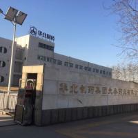 North China Pharmaceutical Group Xiantai Pharmaceutical Co. LTD North China Pharmaceutical Group Xiantai Pharmaceutical Co. LTD