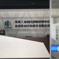 Suzhou Yuanchuang Pharmaceutical Research Co. LTD Suzhou Yuanchuang Pharmaceutical Research Co. LTD