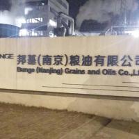 Bangji (Nanjing) Grain and Oil Co. LTD