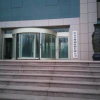 Shandong Grain and Oil Testing Center