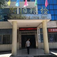 Hengyang grain and oil product quality testing center
