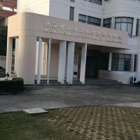 Beihai Public Health Inspection and Testing Center