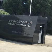 Nivea (Shanghai) Co. LTD Nivea (Shanghai) Co. LTD