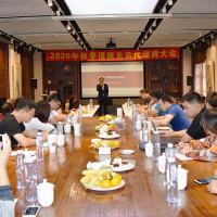Eurping Beijing Regional Agent Conference was successfully held.