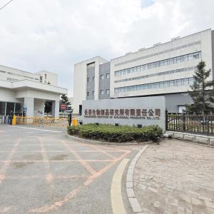 Changchun Institute of Biological Products Co., Ltd