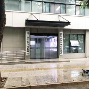 Zhenjiang Ecological Environment Monitoring Station