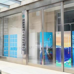 Zhengzhou Ecological Environment Monitoring Station