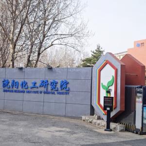 Chemical Engineering Research Institute