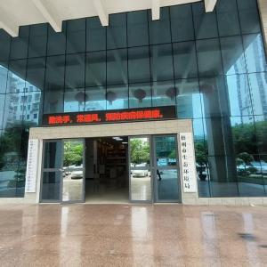 Wuzhou Ecological Environment Bureau