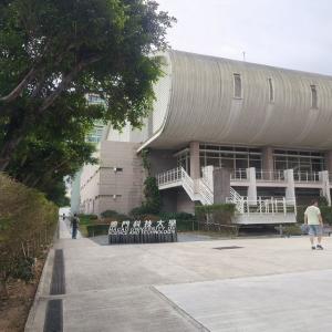 Macau University of Science and Technology
