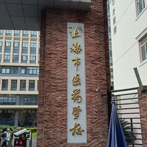 Shanghai Medical School