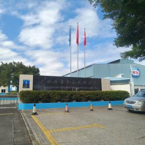 Guangzhou Frozen Food Co., Ltd